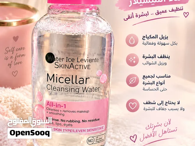 ماء الميسيلار سعرو 3.00 دينار