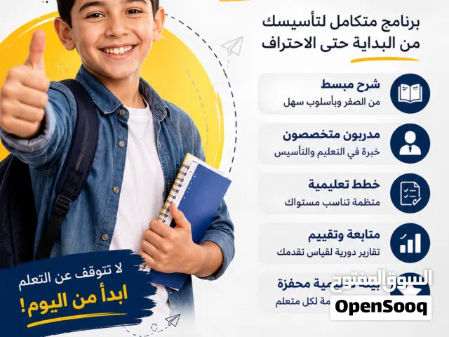 تدريب وتأسيس اللغة الإنجليزية من الصفر  ابدأ بثقة