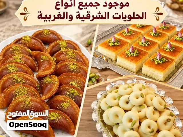 المطبخ السوري في نزوى (للمأكولات والحلويات)