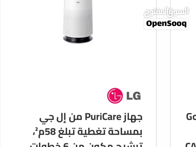 منقي هواء LG 360 بحالة ممتازة