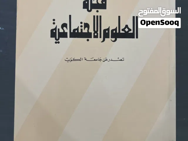 مجلات و كتب ثقافية متنوعة