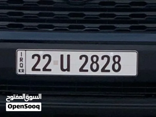 رقم اربيل مميز للبيع