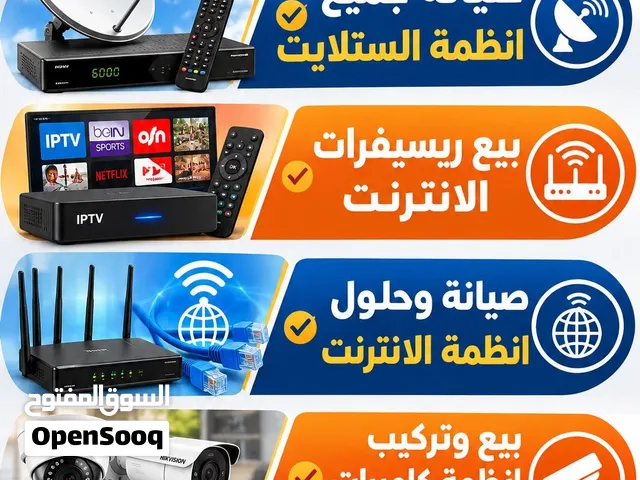 فني ستالايت صيانه ستلايت تركيب برمجة الستالايت