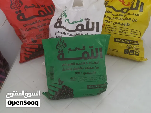 فحم طبيعي للشوي