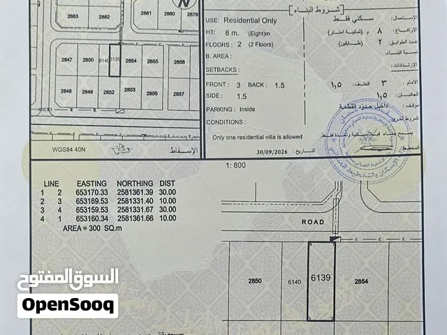 أرض سكنية في الحاجر الأولى