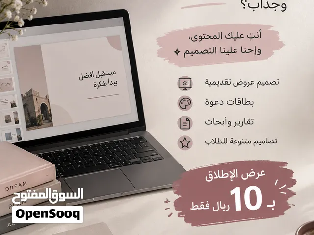 برزنتيشن للطلاب جميع المراحل الدراسيه ب 10 فقط