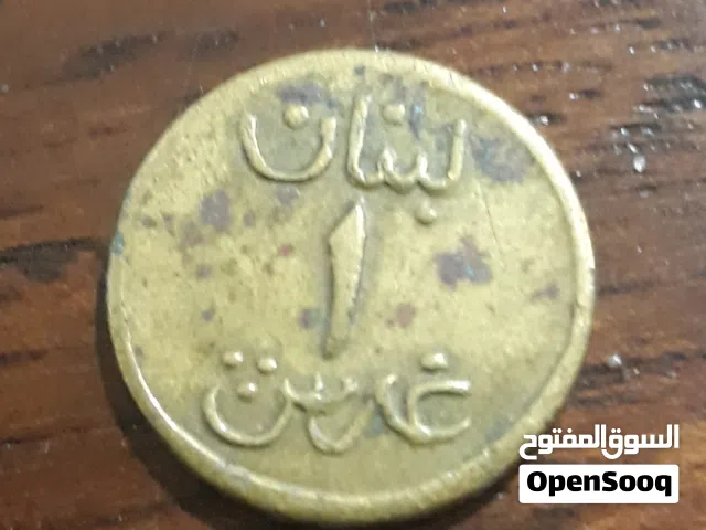 للبيع عملة لبنان فئة غرش  نحاسي عمره اكثر من مئة عام العملة نادرة