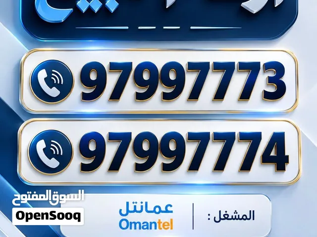 Omantel VIP mobile numbers in Dhofar