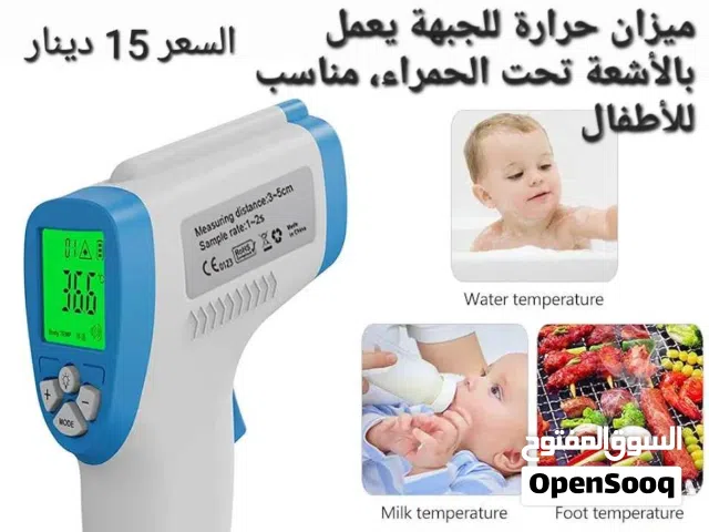 ميزان حرارة رقمي LCD بالأشعة تحت الحمراء القياس العالمي لدرجة حرارة الإنسان: ميزان حرارة للجبهة يعمل