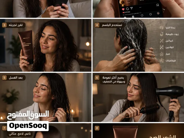 بلسم للشعر   من أول استخدام....... ستشعرين بالفرق فى كل خصله  كل مكوناته طبيعيه بدون مواد كيميائية