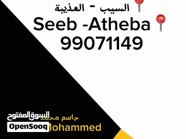 تعليم السياقه ذات جوده عاليه من التعليم في ولاية السيب بالساعات والعقد