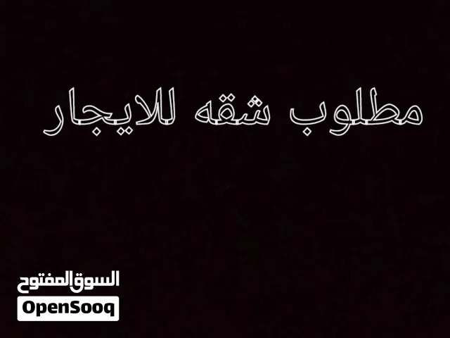 بحث عن بيت