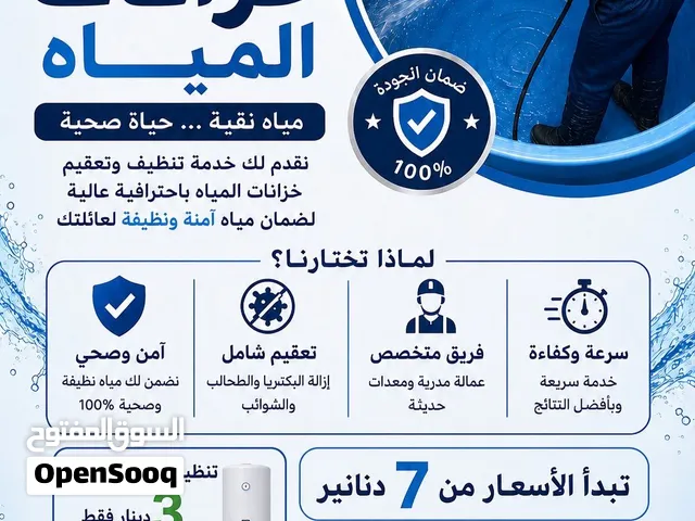 صبانه واعمال منزليه جميع انوع الصيانه