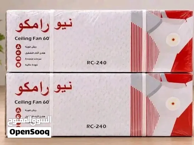 مراوح سقفية ماركة نيو رامكو