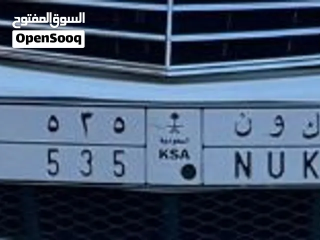 رقم مميز ك و ن 5 3 5