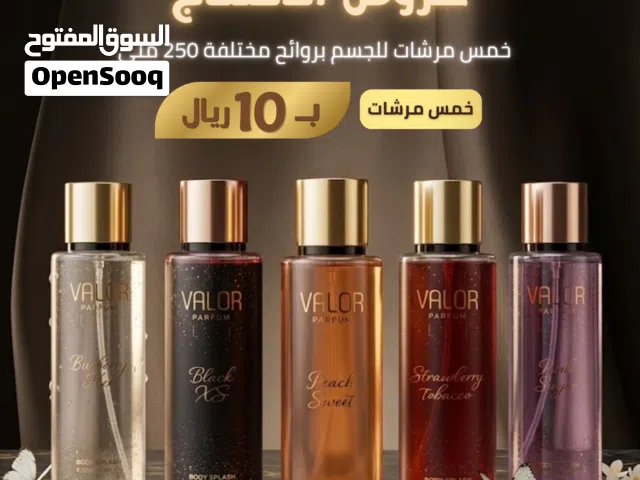 عرض خاص اشتري 5 مرشات للجسم