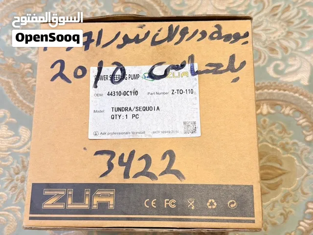 تندرا 2010.20120