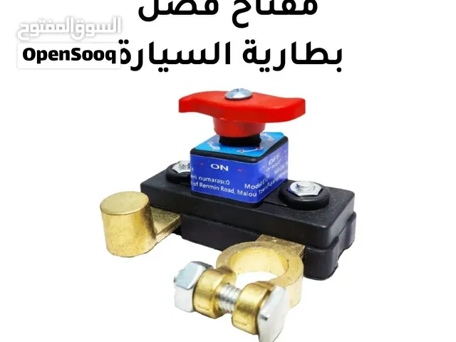 مفتاح فصل بطارية السيارة (24 / 12) من النحاس عالي الجودة