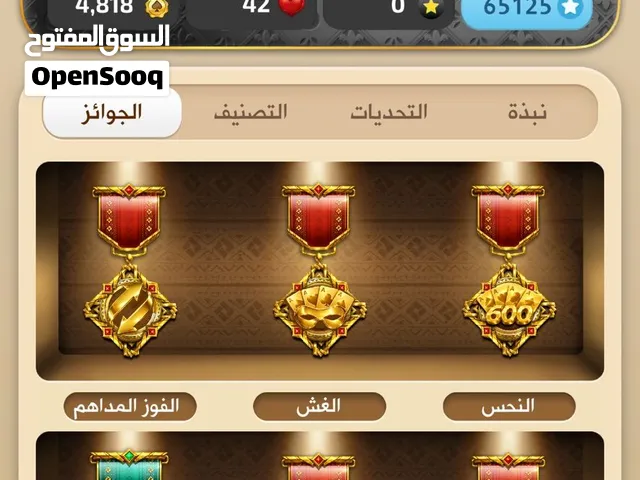 Accounts and Characters for Sale in Al Riyadh