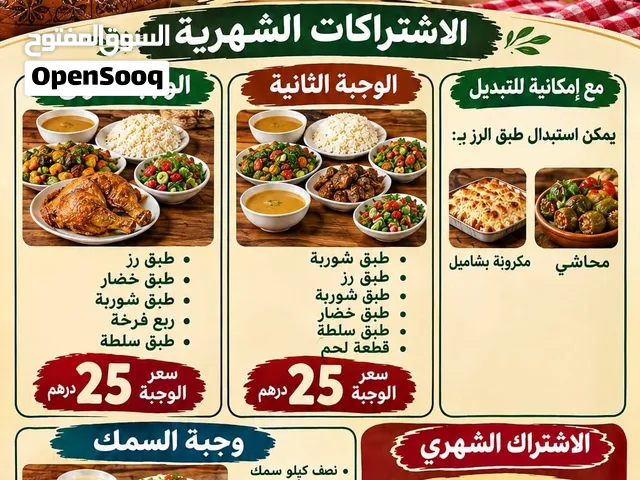 اكلات مصريه منزليه للتواصل
