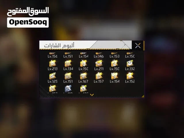 حساب فري فاير للبيع