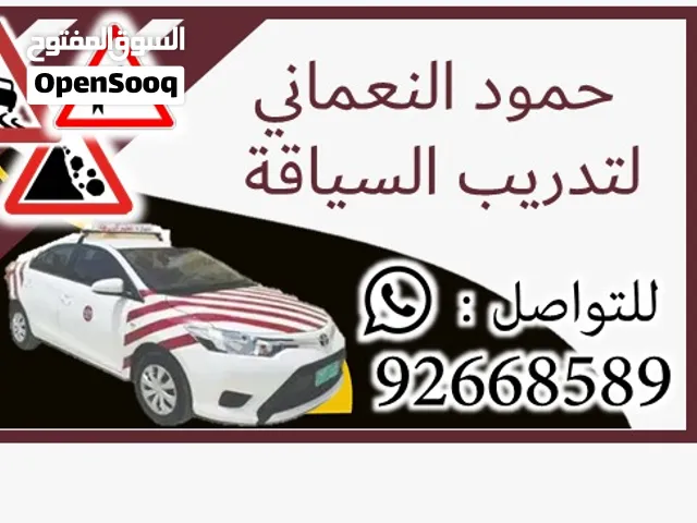 تعليم السياقه
