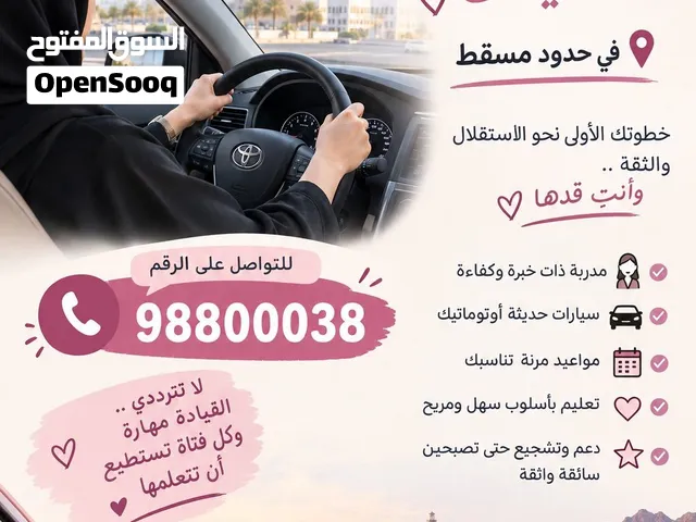 مدربة سياقه نساء اوتوماتيك