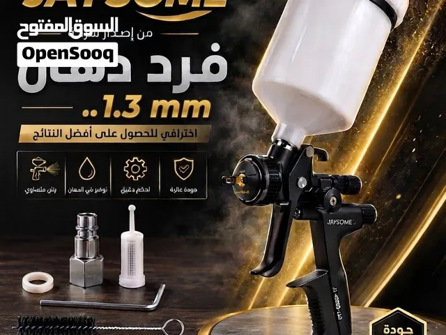 مسدس رش دهان احترافي بنظام HVLP