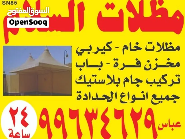 مظلات السلام