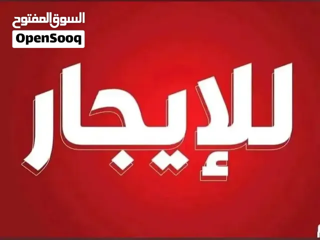 كراج للايجار