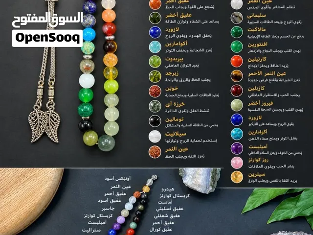 مسبحة تركيبية 33 حجرًا من الأحجار الطبيعية