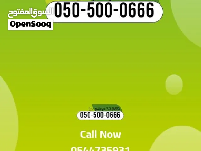 VIP mobile numbers in Ras Al Khaimah