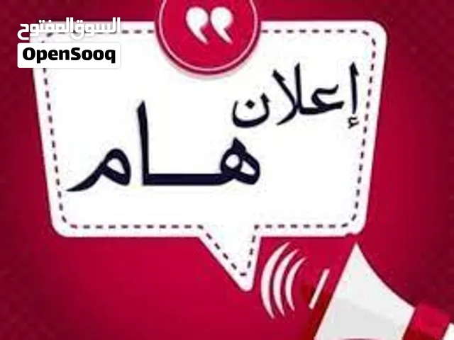 دروس خصوصية إلى طلبة سنة أولى اعداد طب أسنان جامعة التحدي