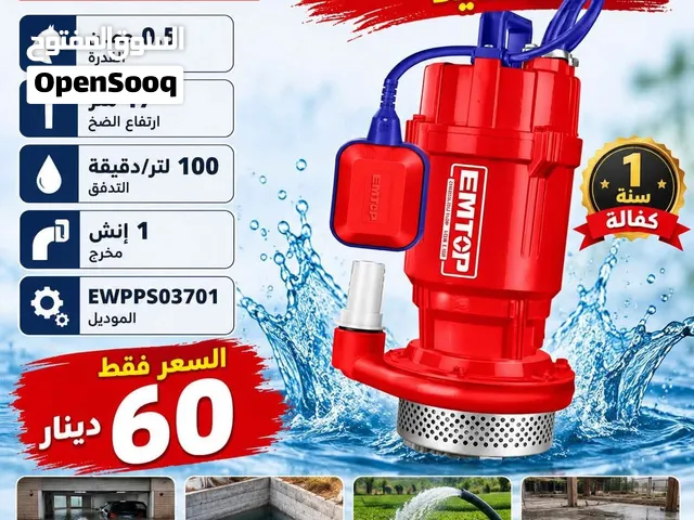 مضخات جمعيع الانواع