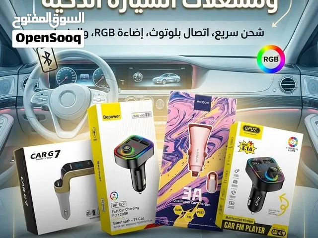 تشكيلة شواحن وووصلات بلوثوث عالية الجودة للسيارة