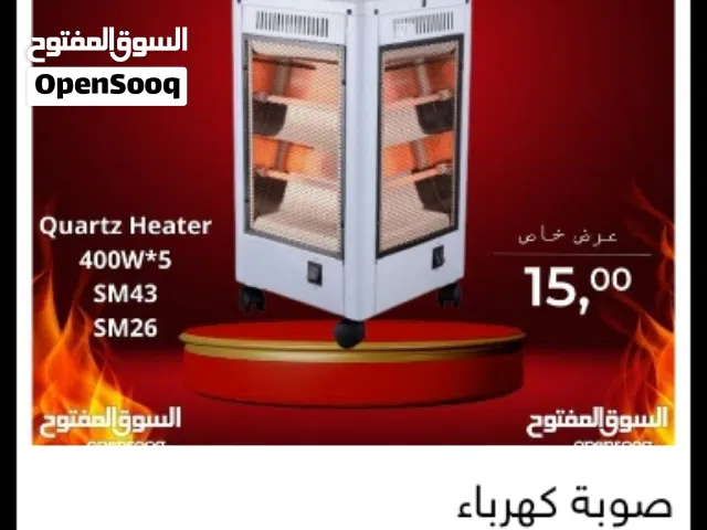 مدفأة سايونا للبيع