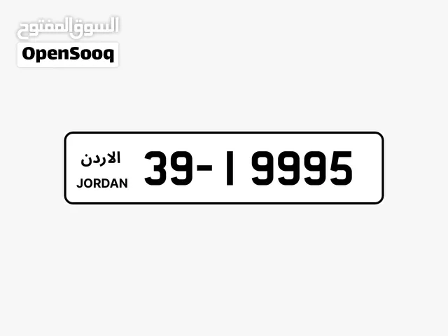 رقم مميز للبيع