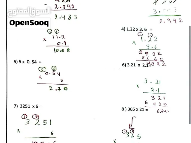 معلمة رياضيات و علوم