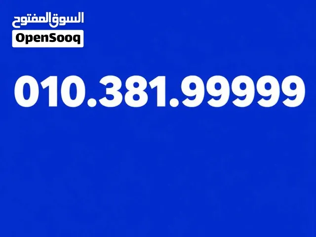 Vodafone VIP mobile numbers in Cairo