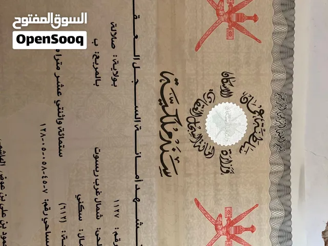 ارض مميزة في صلالة - مخطط شمال غرب ريسوت