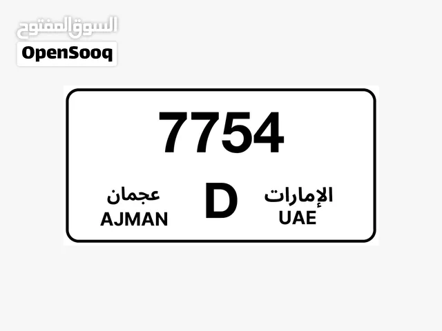 للبيع رقم عجمان