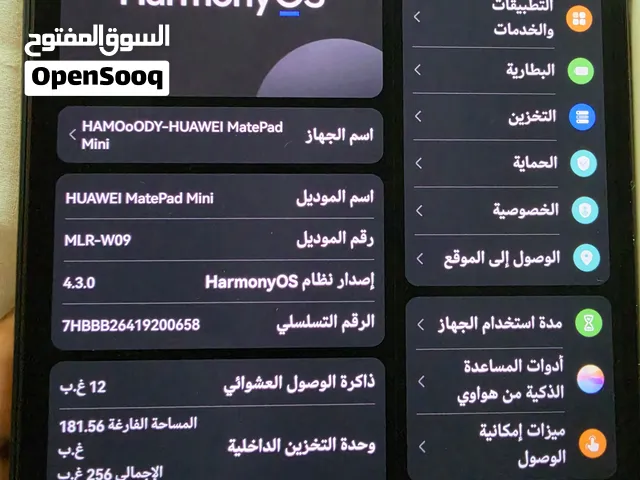 تاب هواوي ميني اخر اصدار استخدام اقل من شهرين مع كامل ملحقاته كفر وقلم  الاصلي يوجد ضمان لشاشه بعد