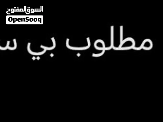 مطلوب بي سي pc كمبيوتر للبيع مستعمل