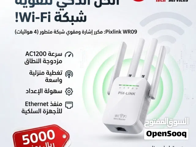 مقوي شبكه واي فاي