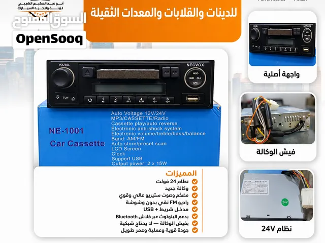 مسجله وكاله جديد نظام 24 فولت لااصحاب الدينات والقواطر والشاحنات الثقيله