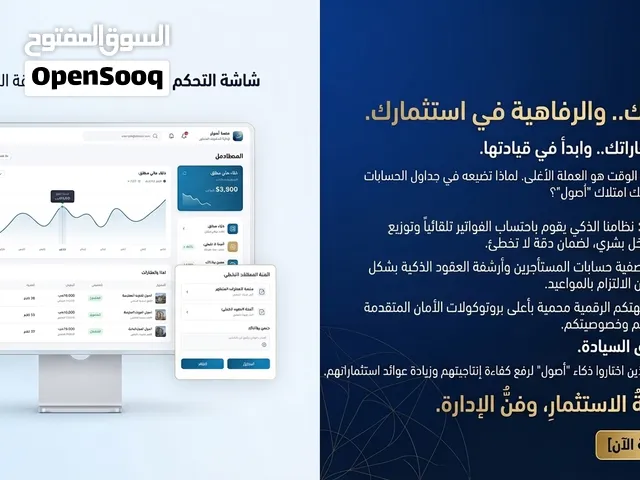 برنامج إدارة العقارات المتطور نظام ادارة العقارات باستخدام أحدث التقنيات الحديثة المتقدمة