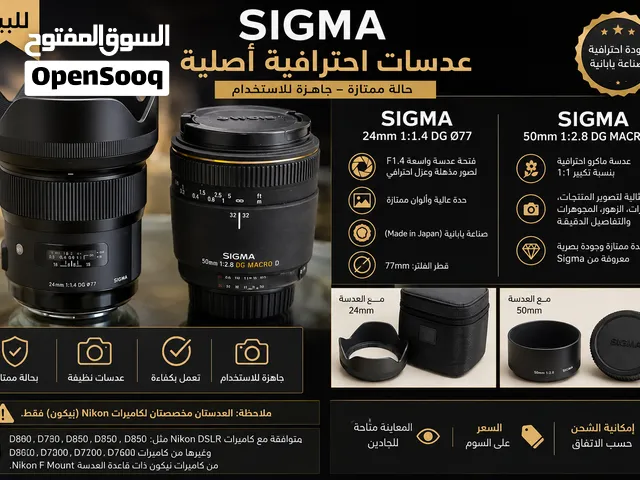 للبيع  عدسات Sigma احترافية بحالة ممتازة Mount: Nikon F (للنيكون فقط).العدسة شبة كرتونة كما موضح