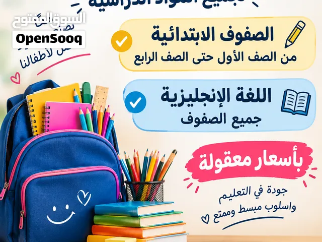معلمة حقيبة مدرسيه