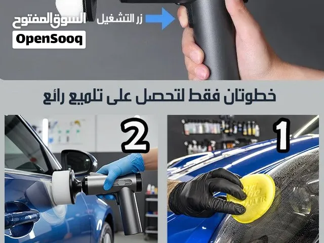 منظف للسيارات والمنزل