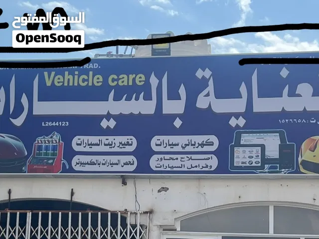 للبيع لوحة محل تجاري